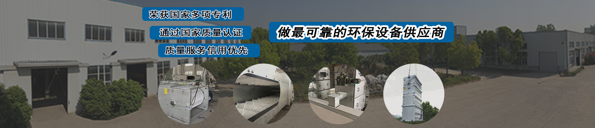 气浮机,加药装置,地埋式一体化泵站
